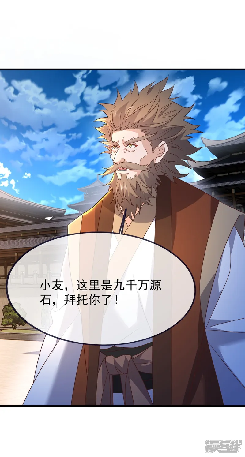 仙武帝尊-第869话 有价无市的宝贝-第38页