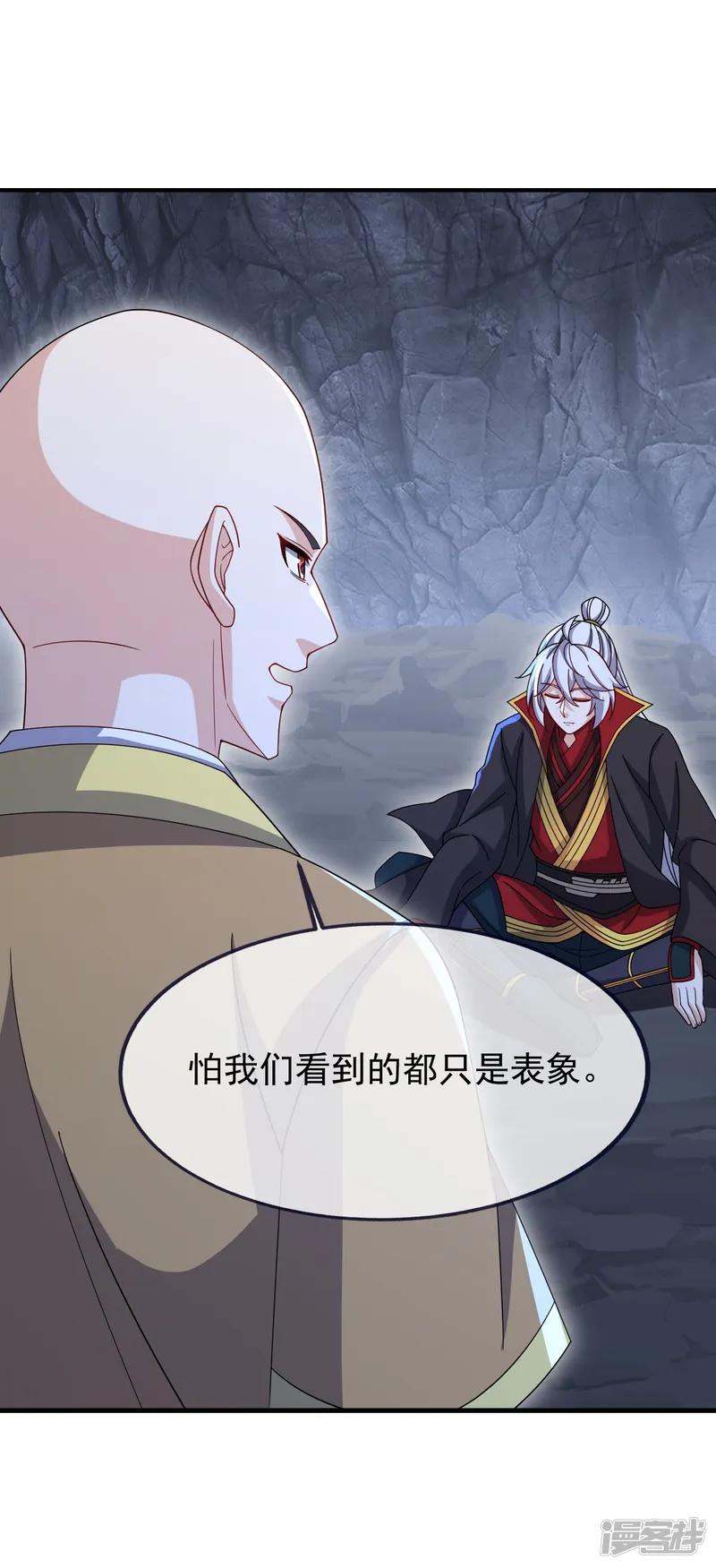 仙武帝尊-第890话 无相的存在-第28页