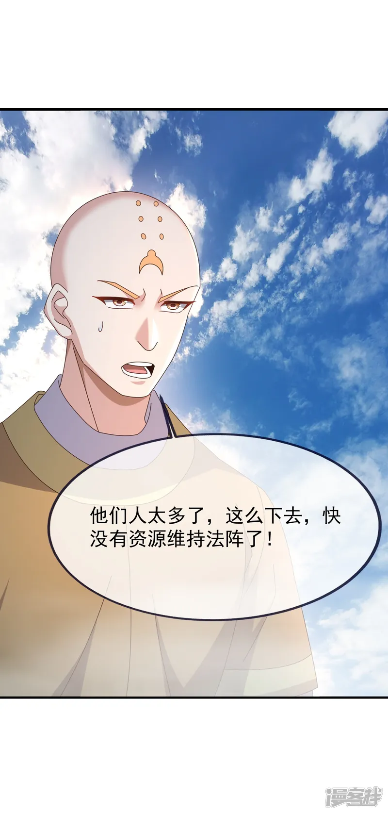 仙武帝尊-第891话 来了这么多人-第35页