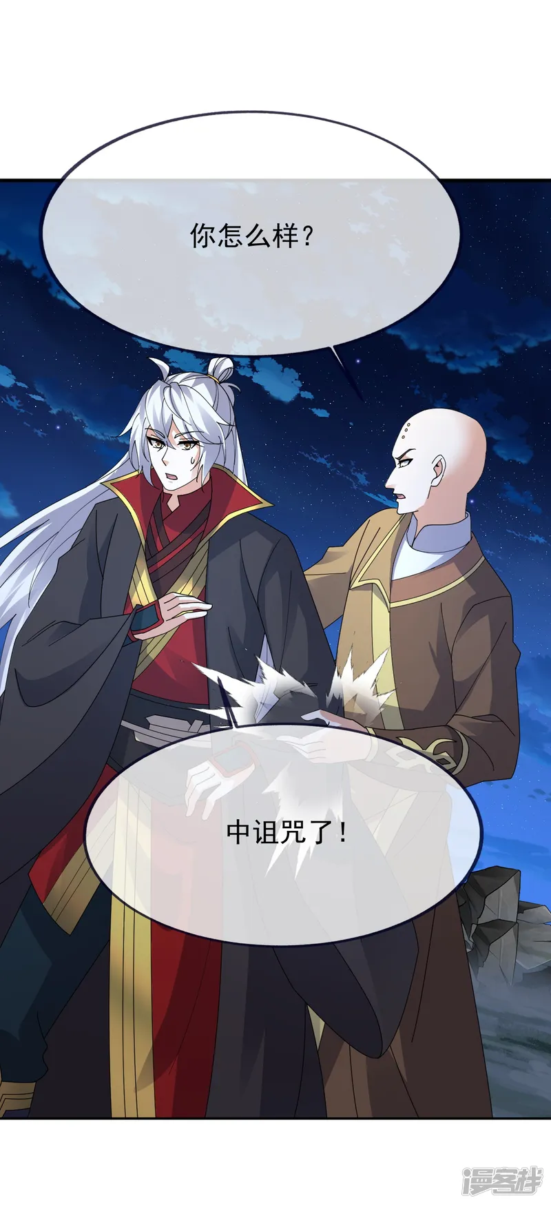仙武帝尊-第906话 被反噬了-第40页