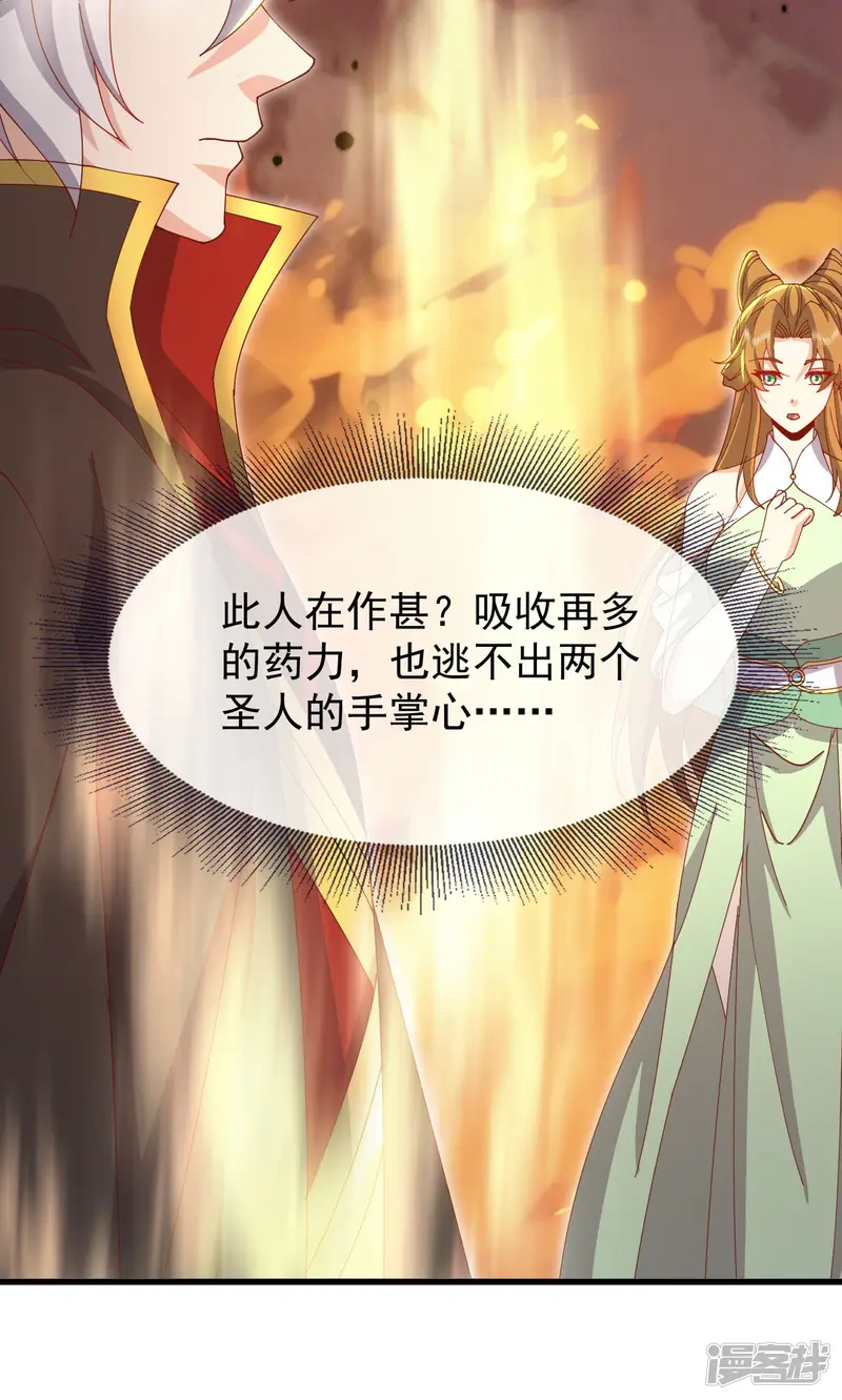 仙武帝尊-第907话 又被绑架了-第46页