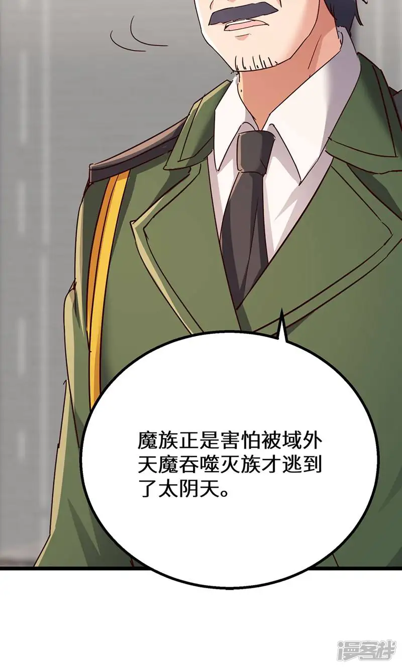 七个师姐把我宠上天-第92话 魔种不灭，天魔即将诞生-第26页