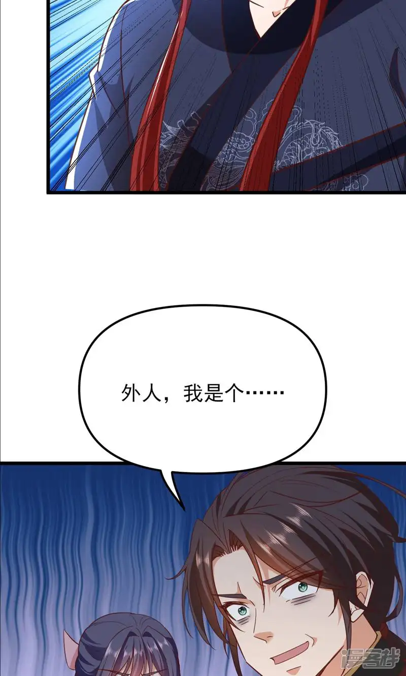 弟子超神我躺平，宗门毁灭我无敌-第58话 大坤国吃枣药丸-第22页