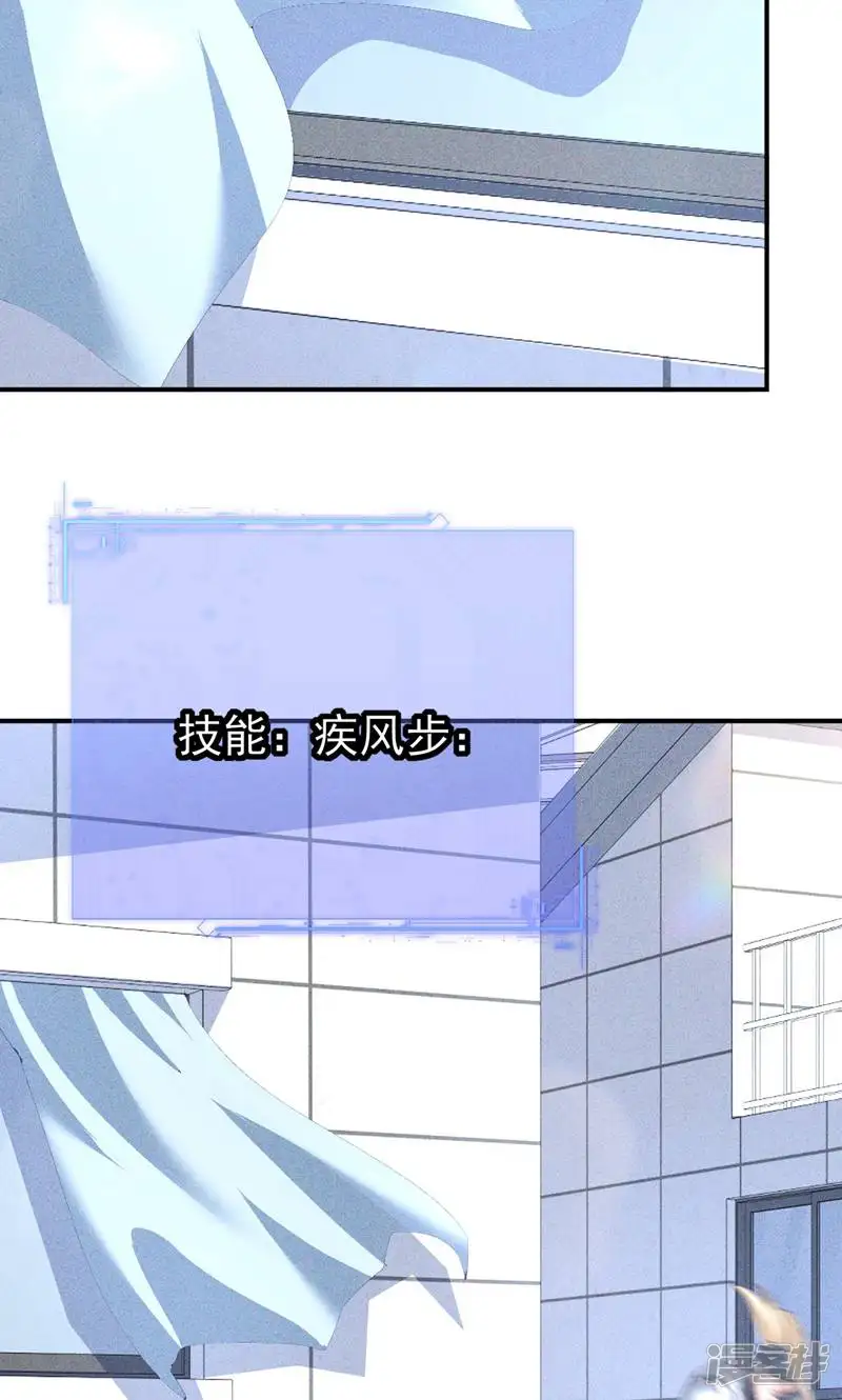我的无敌反套路-第61话 差不多该润了-第18页