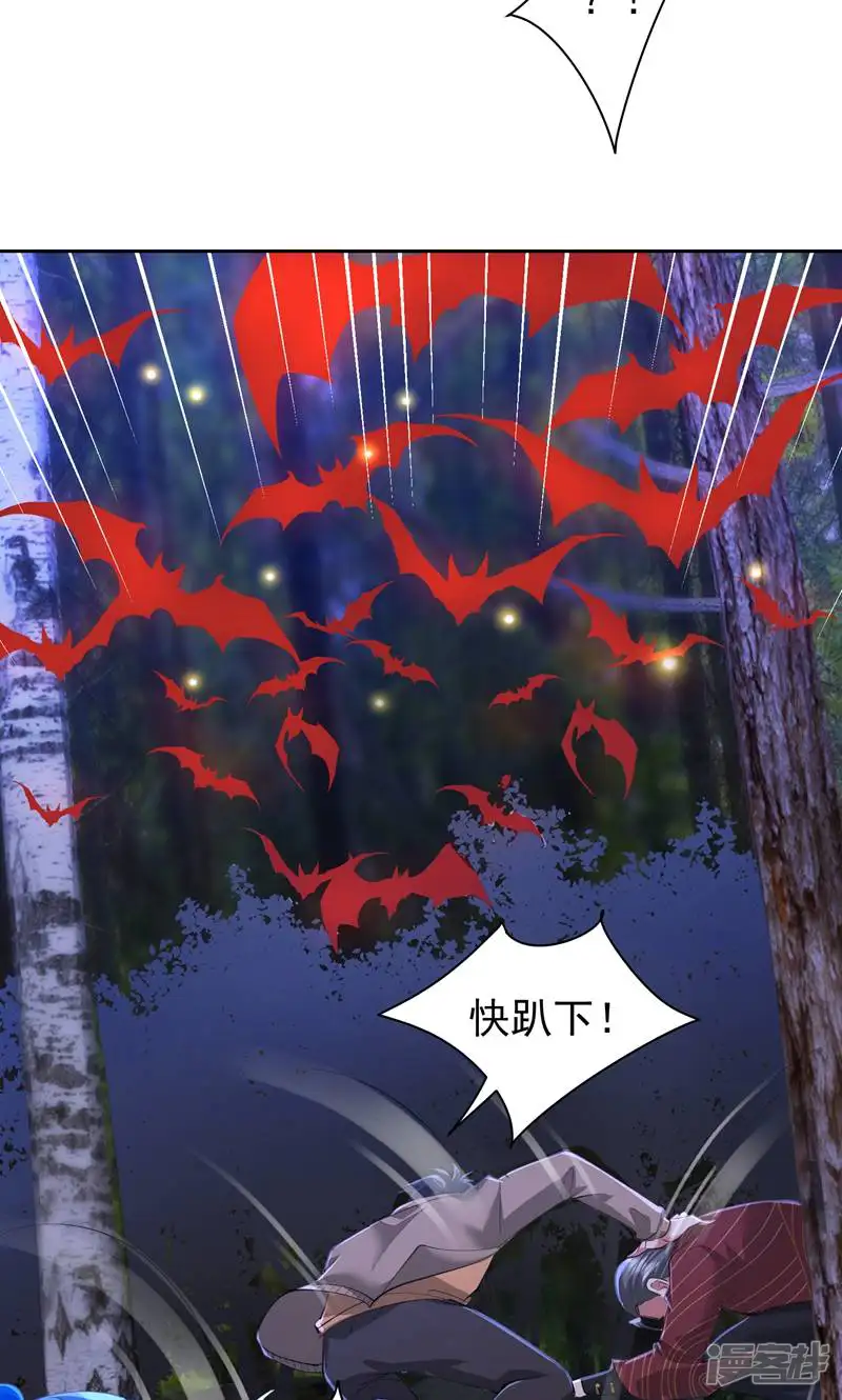 七个师姐把我宠上天-第96话 狼群袭击-第10页