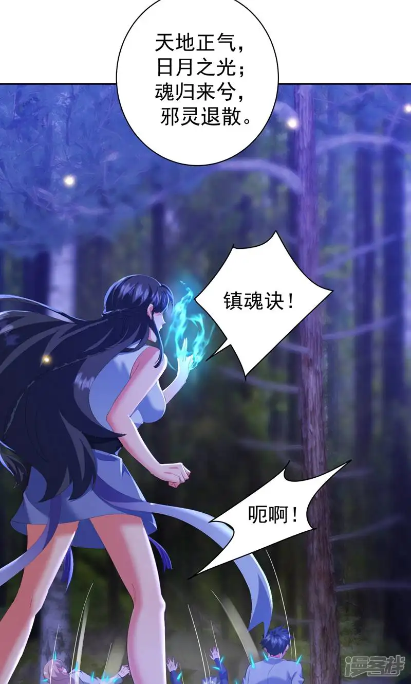 七个师姐把我宠上天-第96话 狼群袭击-第18页