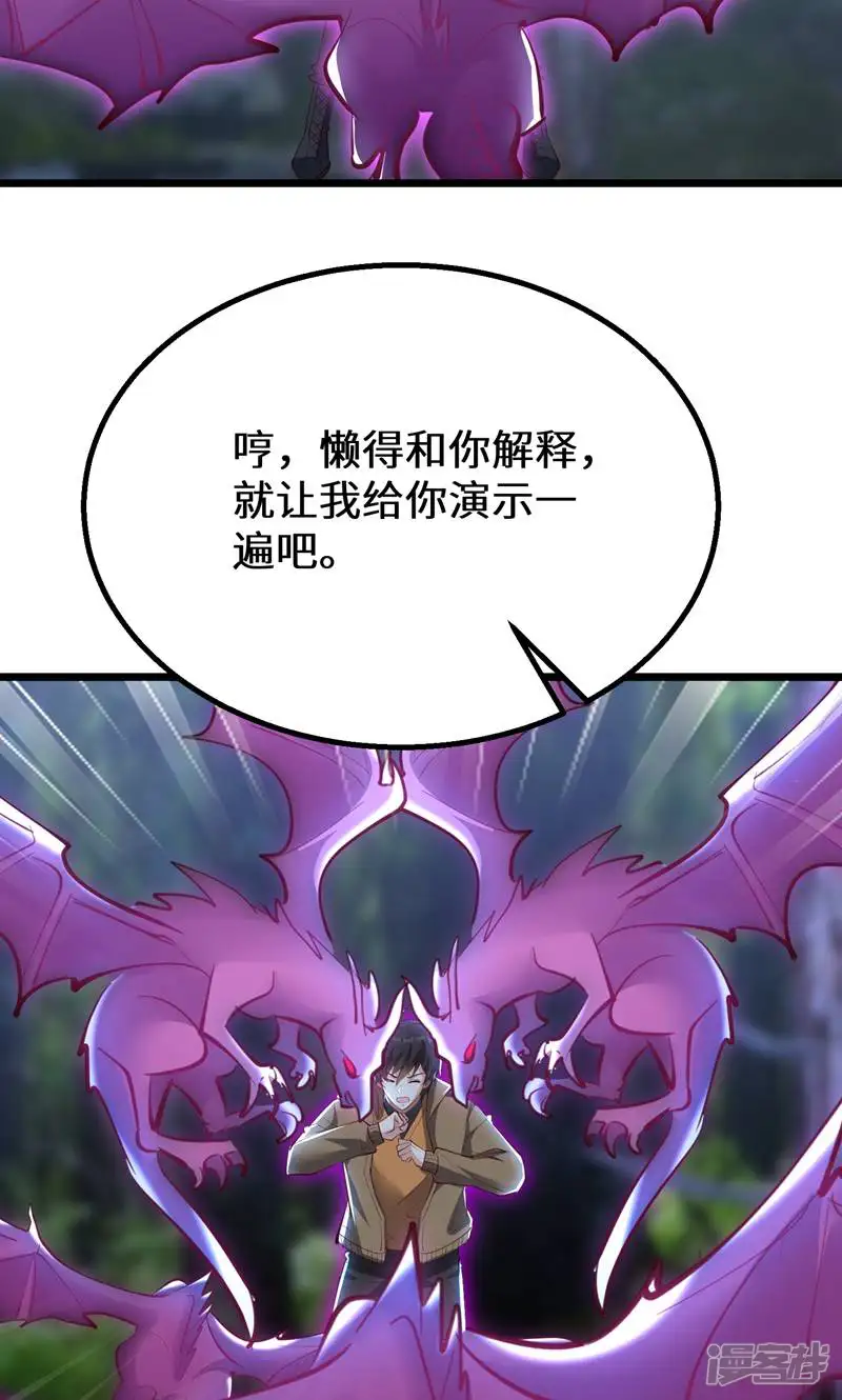 七个师姐把我宠上天-第97话 盘英烈叛变-第51页