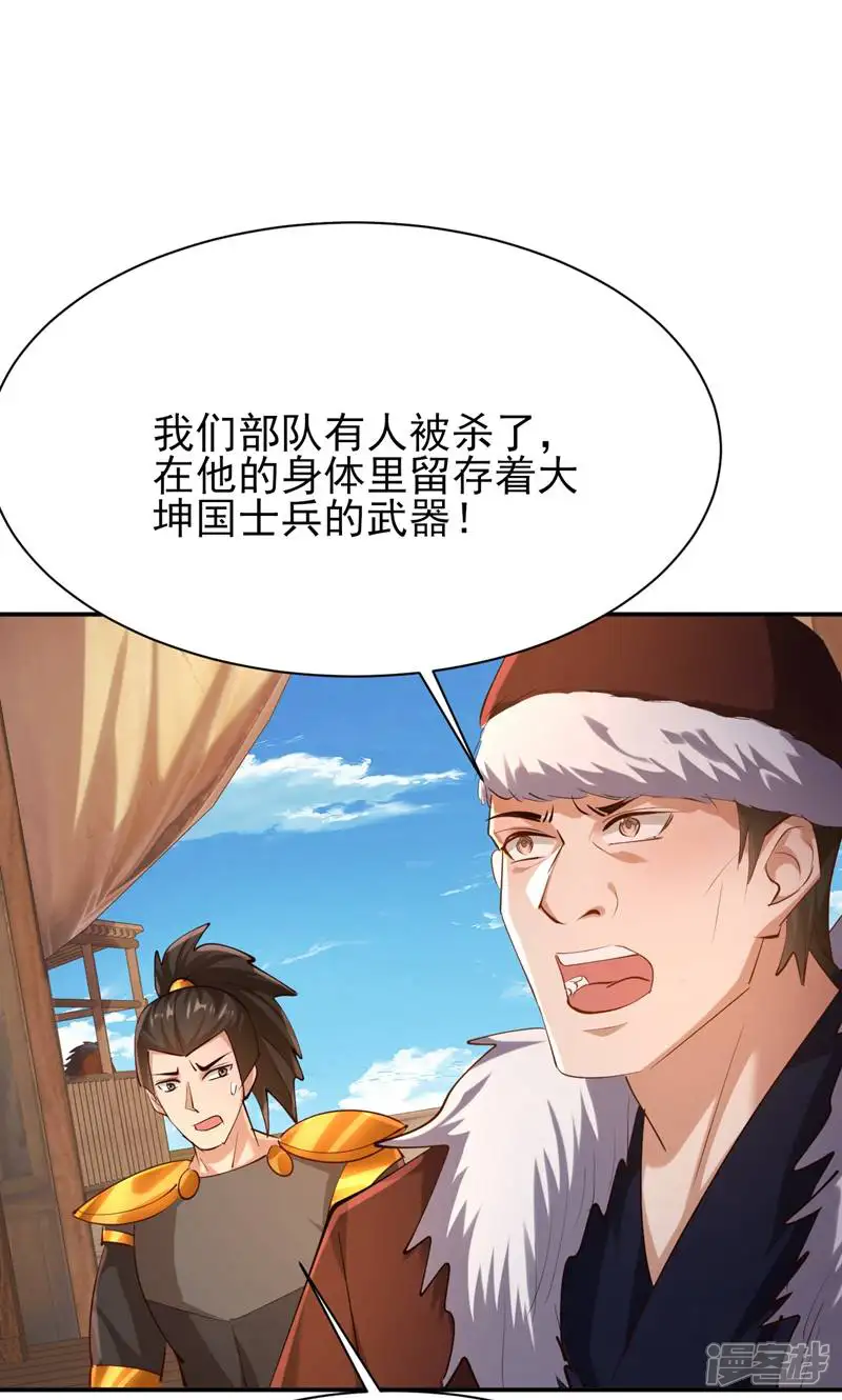 弟子超神我躺平，宗门毁灭我无敌-第59话 楚楚动人的小男生-第8页