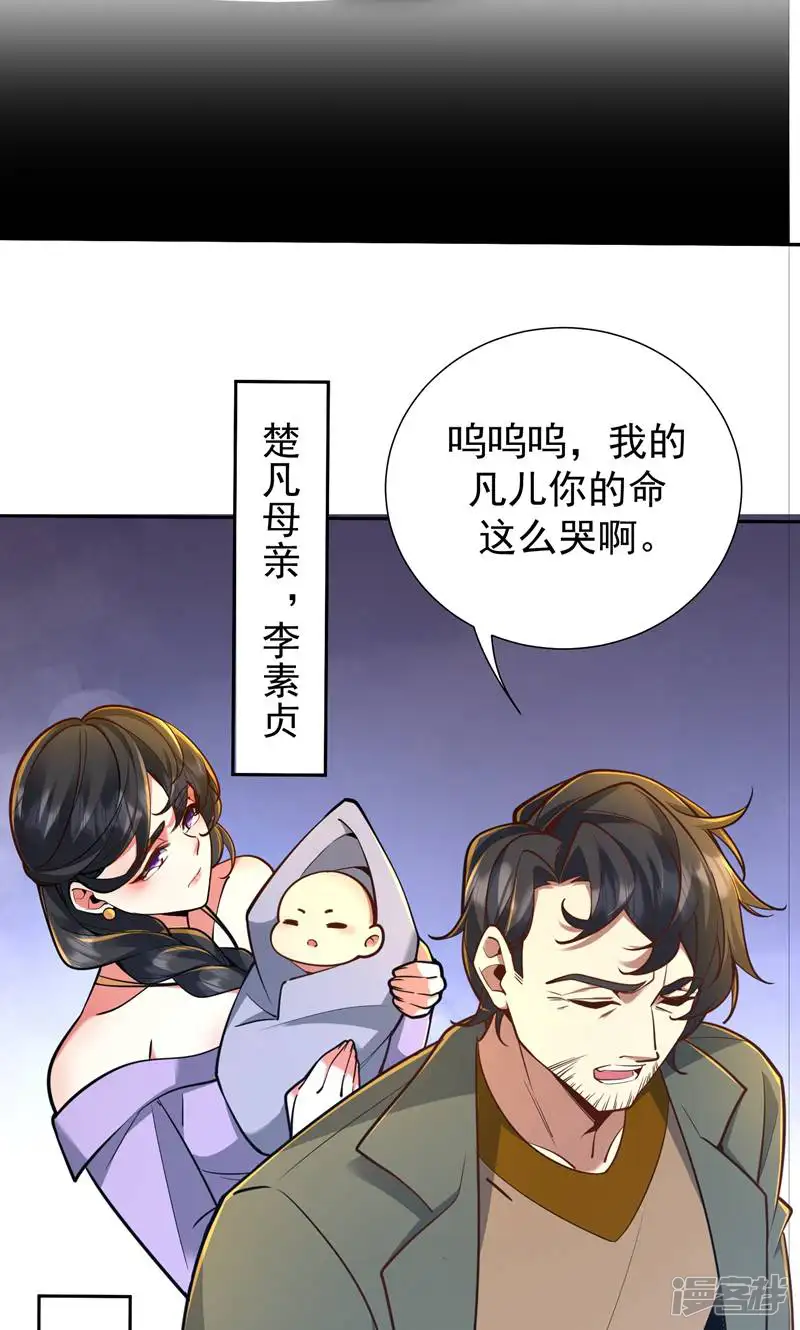 七个师姐把我宠上天-第100话 捉拿盘英烈-第27页