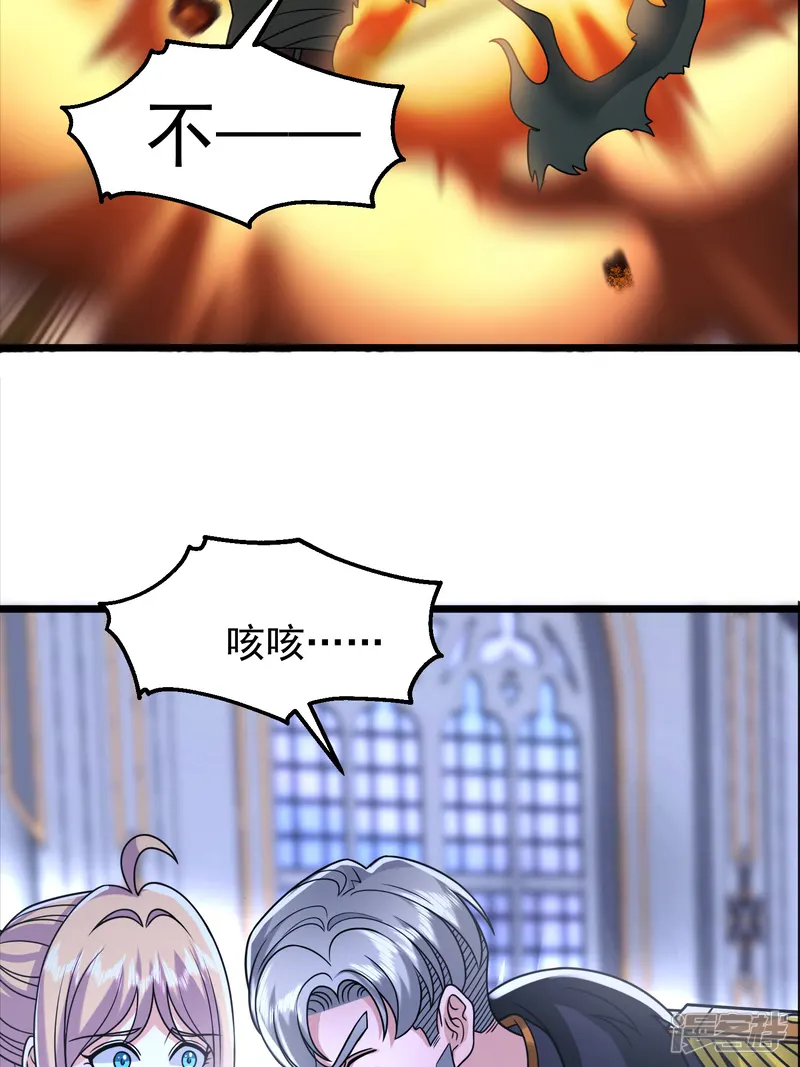 我以大夏诸神横推全球-第35话 黑之神-第21页