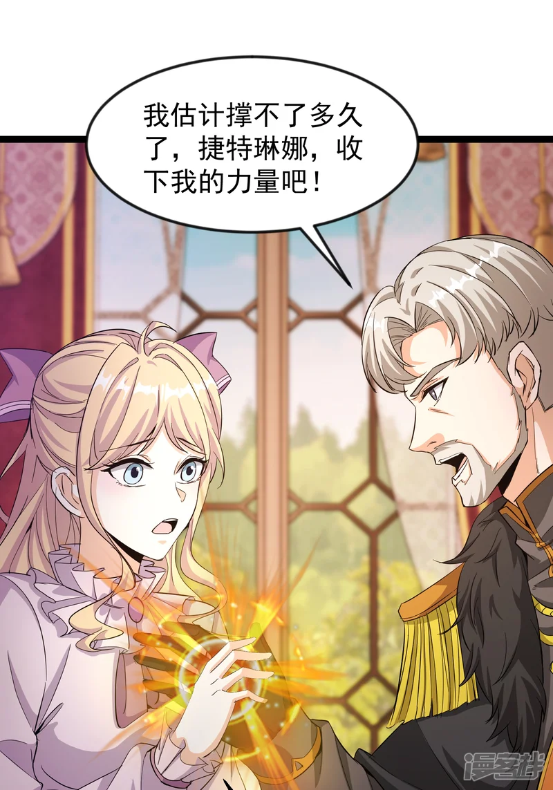 我以大夏诸神横推全球-第35话 黑之神-第25页