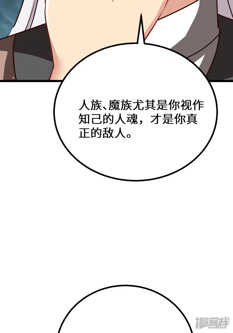 七个师姐把我宠上天-第104话 策反魔楚凡-第21页