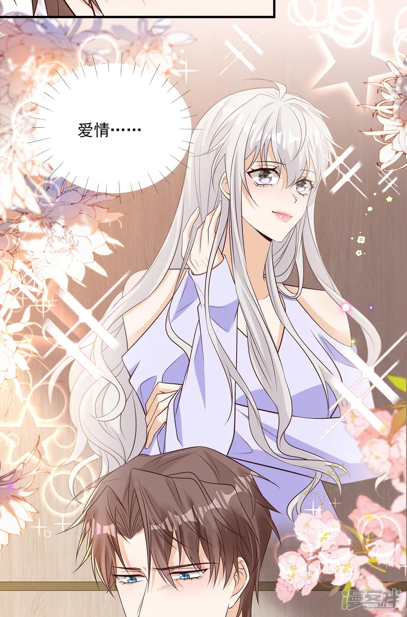 我携幼崽炸翻前夫家-第45话 搞什么鬼-第15页