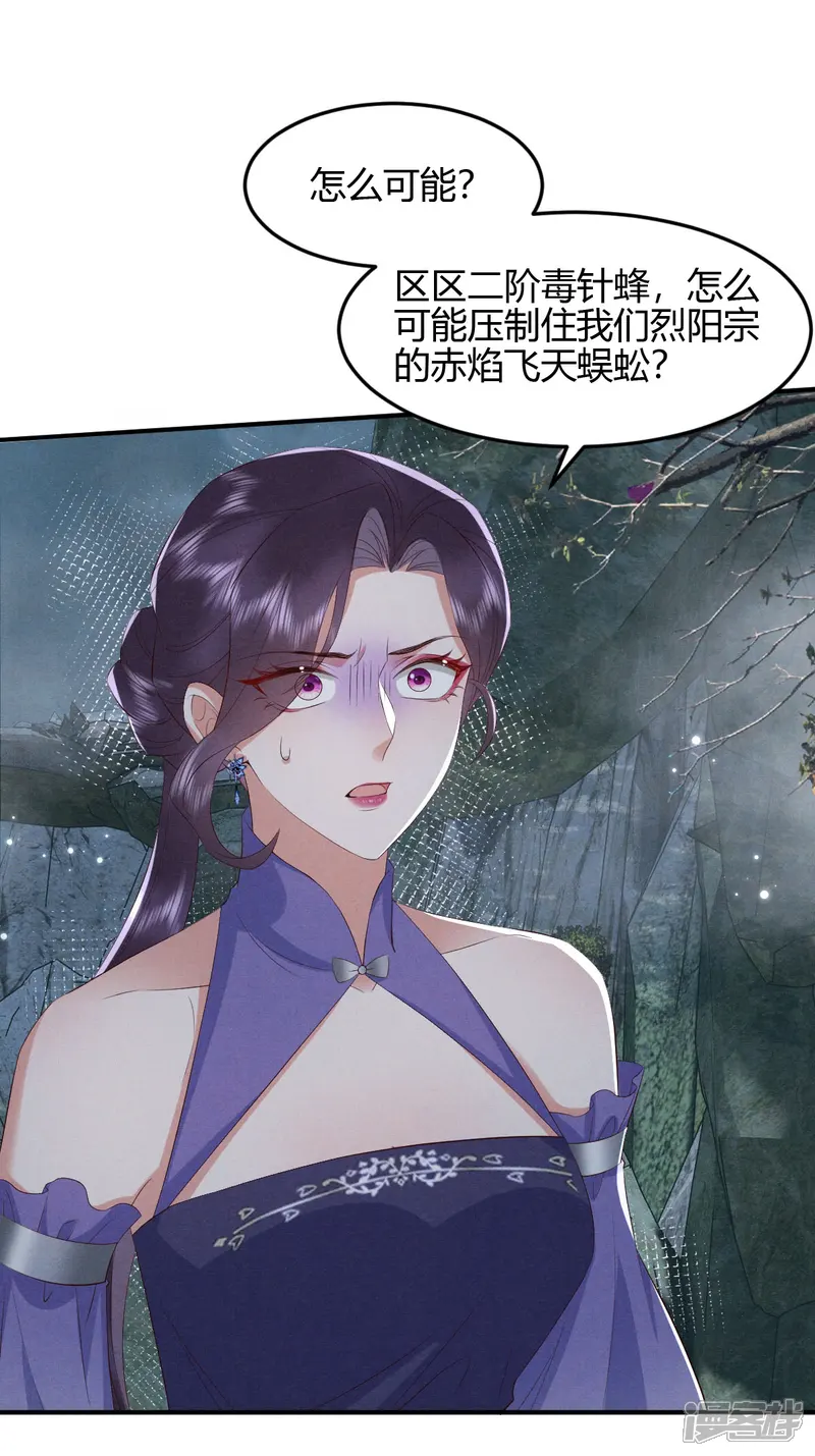 女阎罗的任务指南-第75话 &ldquo;祸水东引&rdquo;大成功-第47页