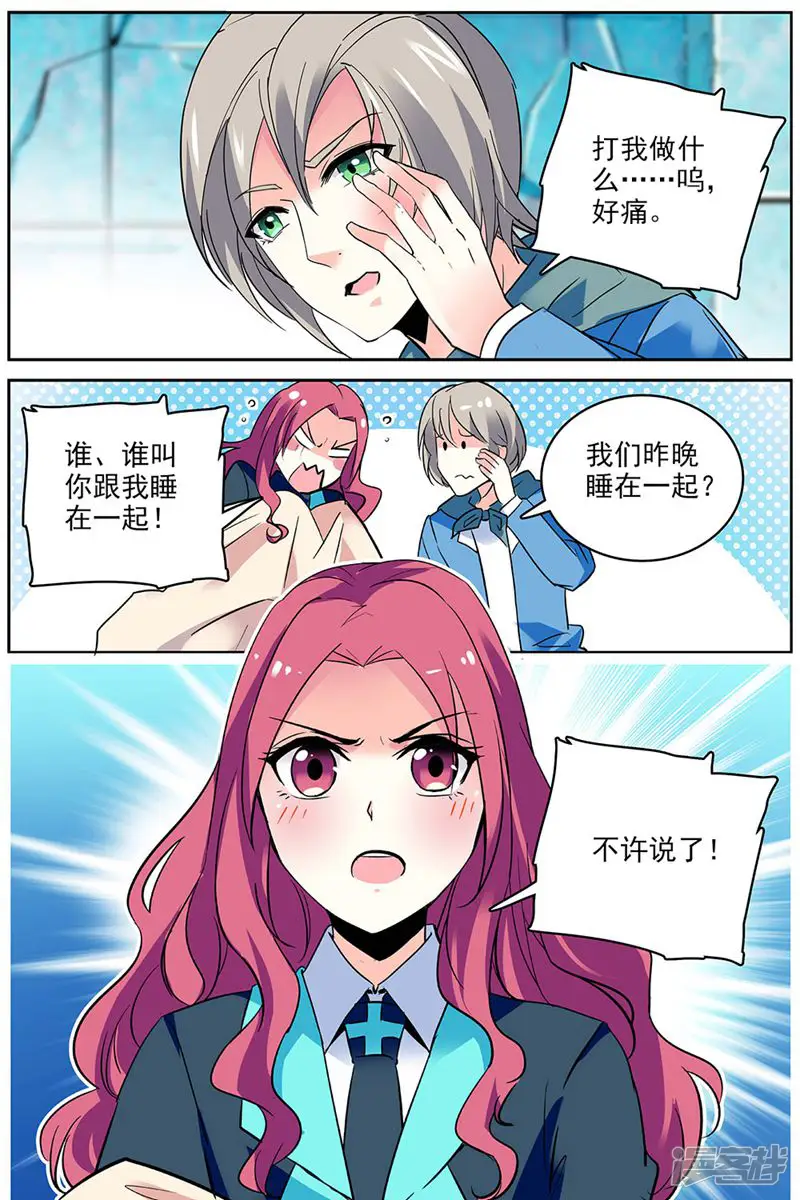 水晶幻想-第53话-第11页