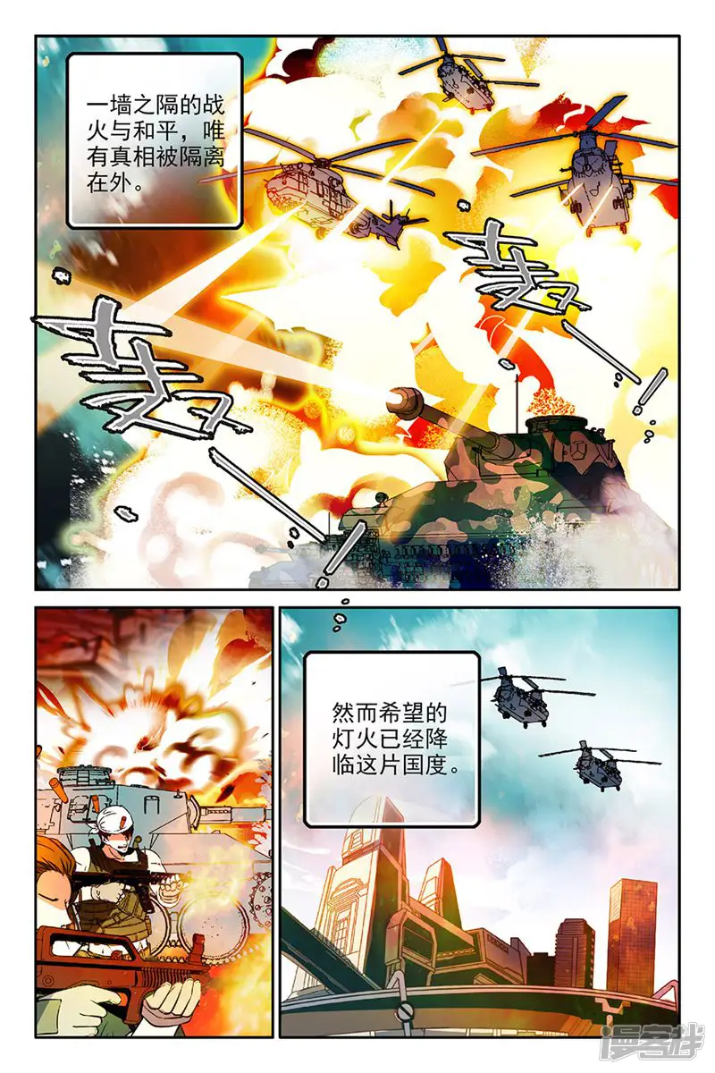 水晶幻想-第87话-第14页