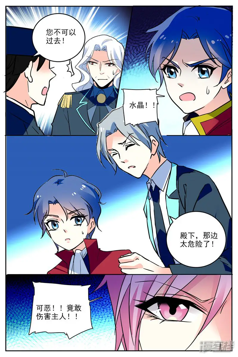 水晶幻想-第152话-第7页