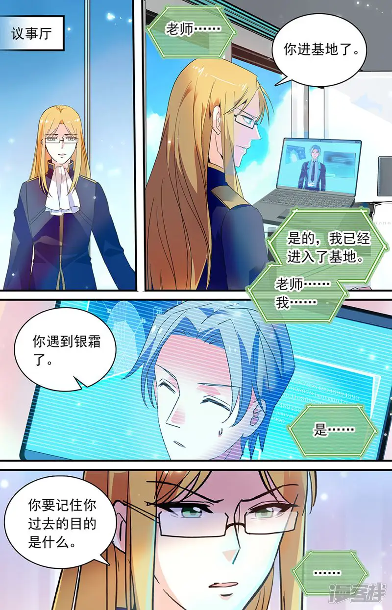 水晶幻想-第206话-第2页