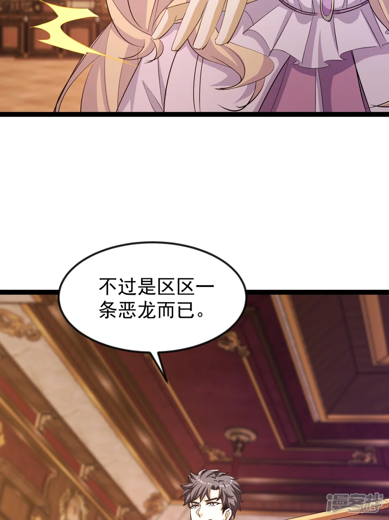 我以大夏诸神横推全球-第36话 维列斯-第13页