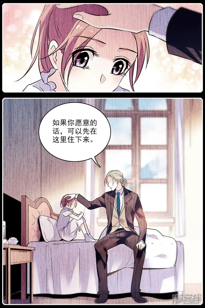 水晶幻想-第59话-第11页
