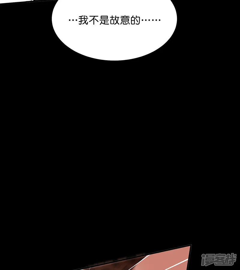 C位成神3-第47话 变数-第87页