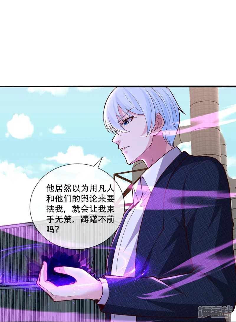 我是大仙尊-第844话-第25页