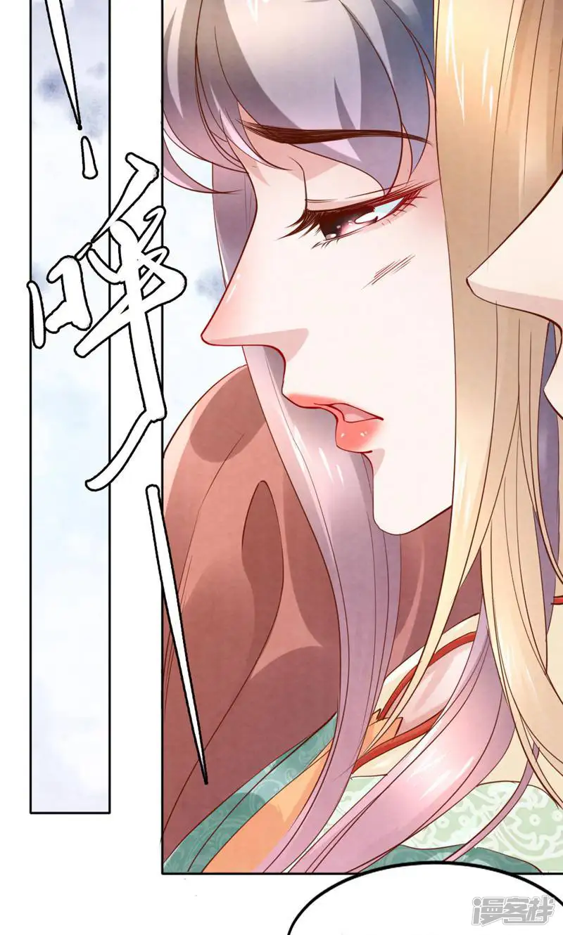 重生之妖娆帝后-第37话-第22页