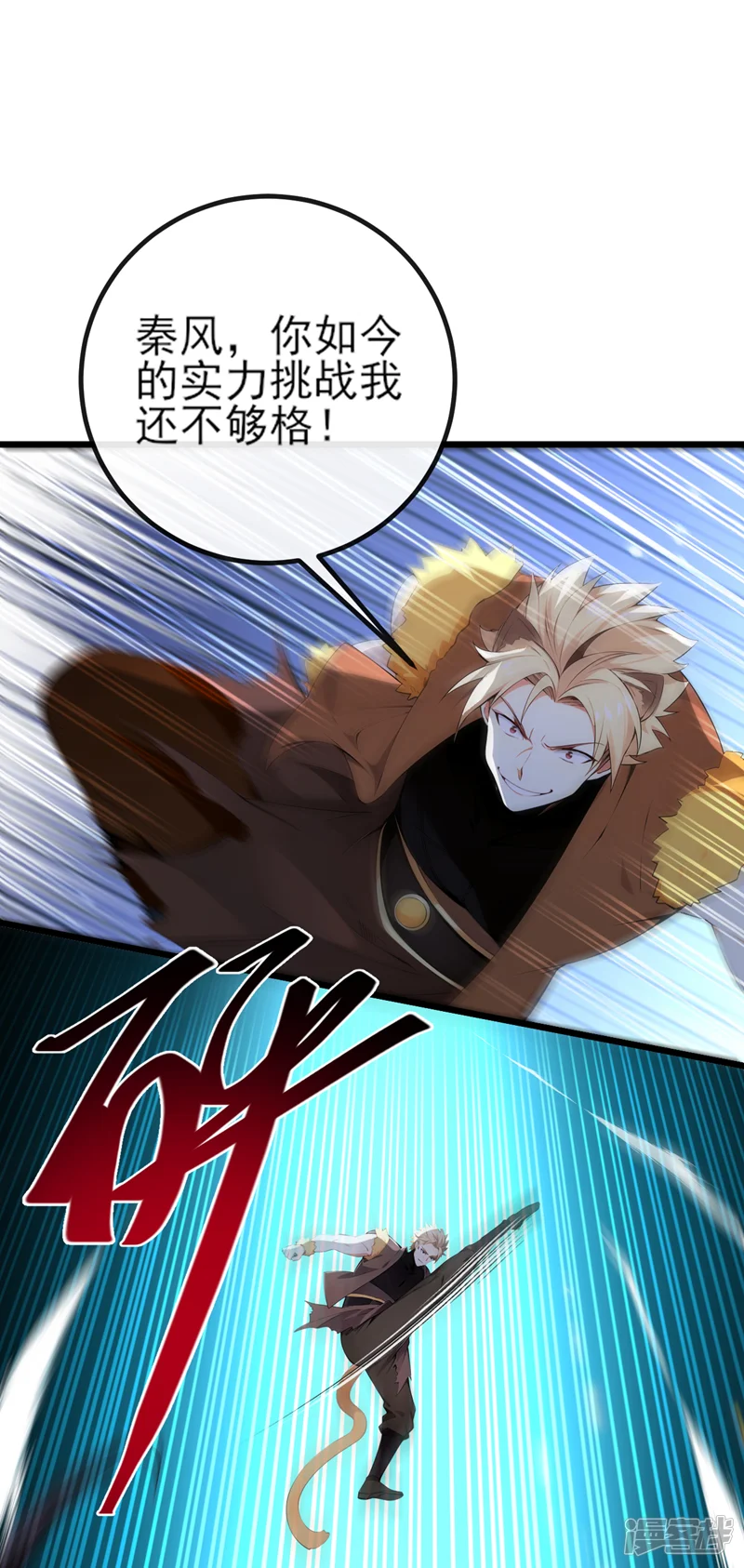 绝世丹神-第266话 必须阻止他-第27页