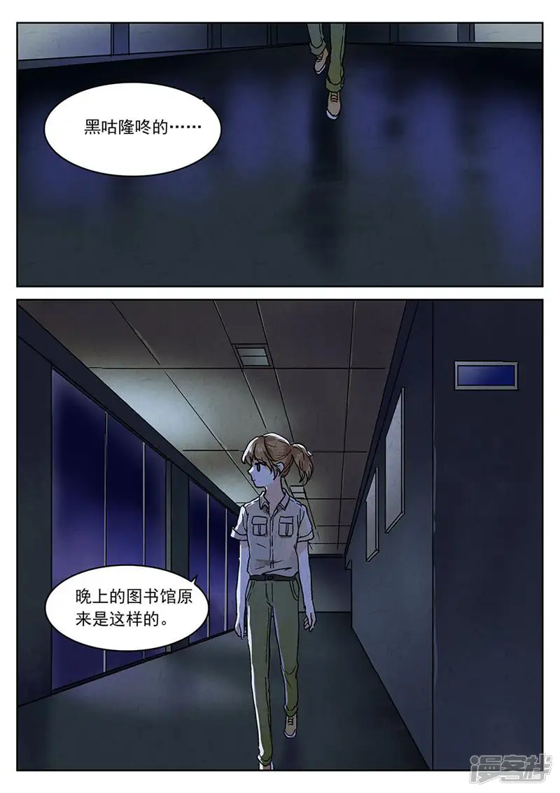 梦锥-第86话-第2页