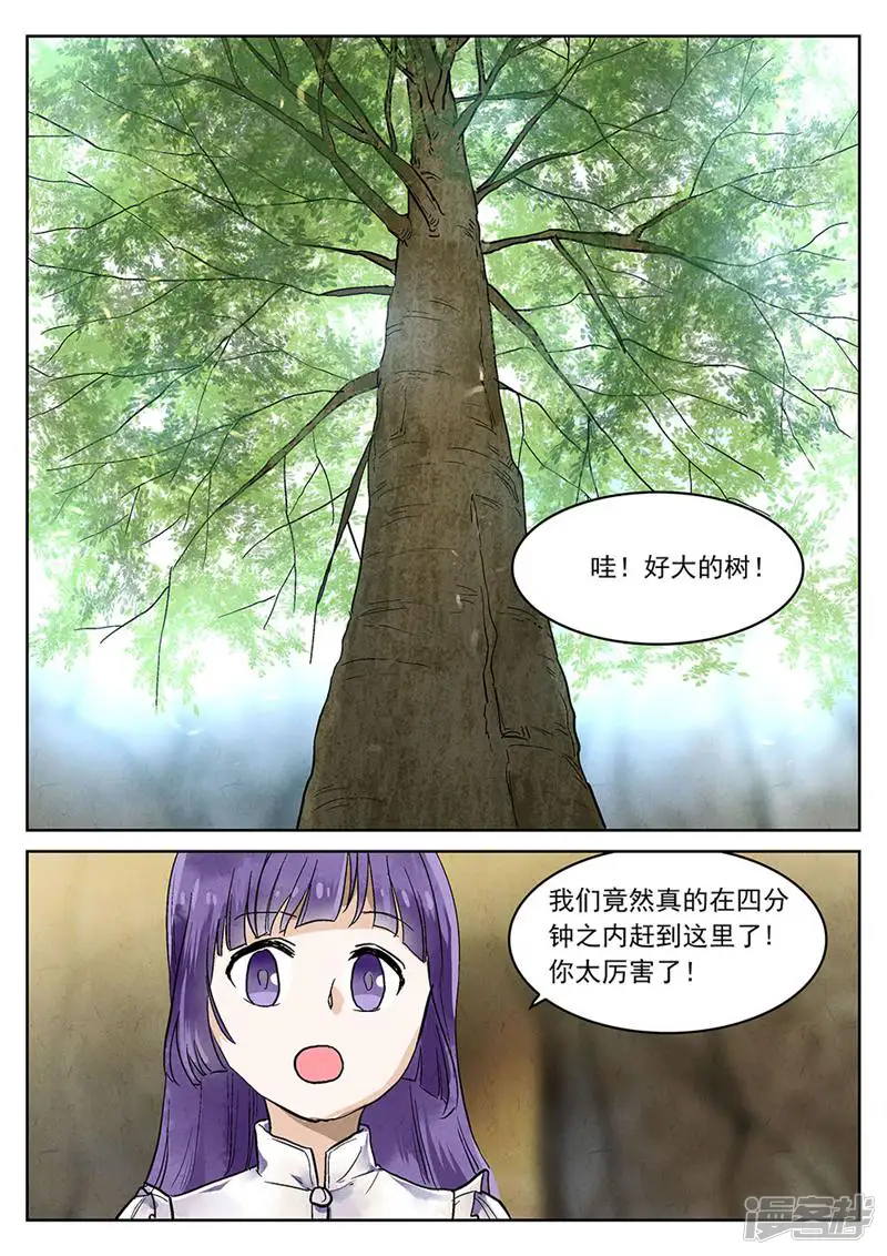 梦锥-第83话-第11页
