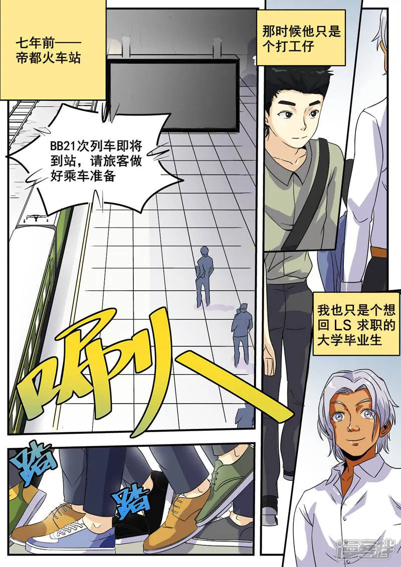 死者之书-第83话-第1页