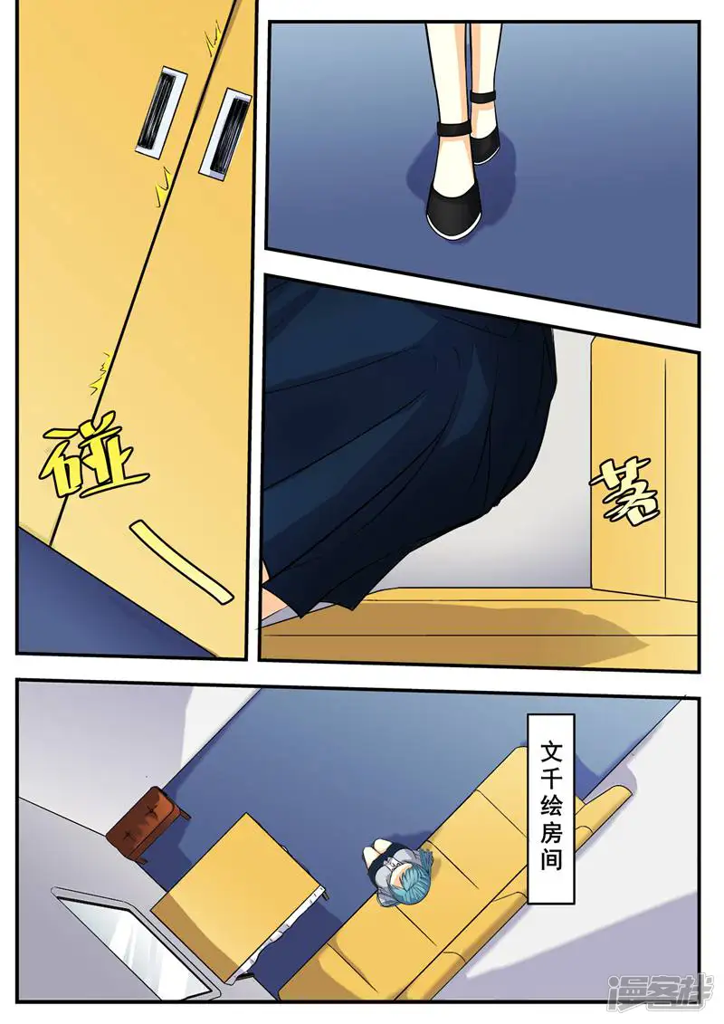 死者之书-第78话-第10页