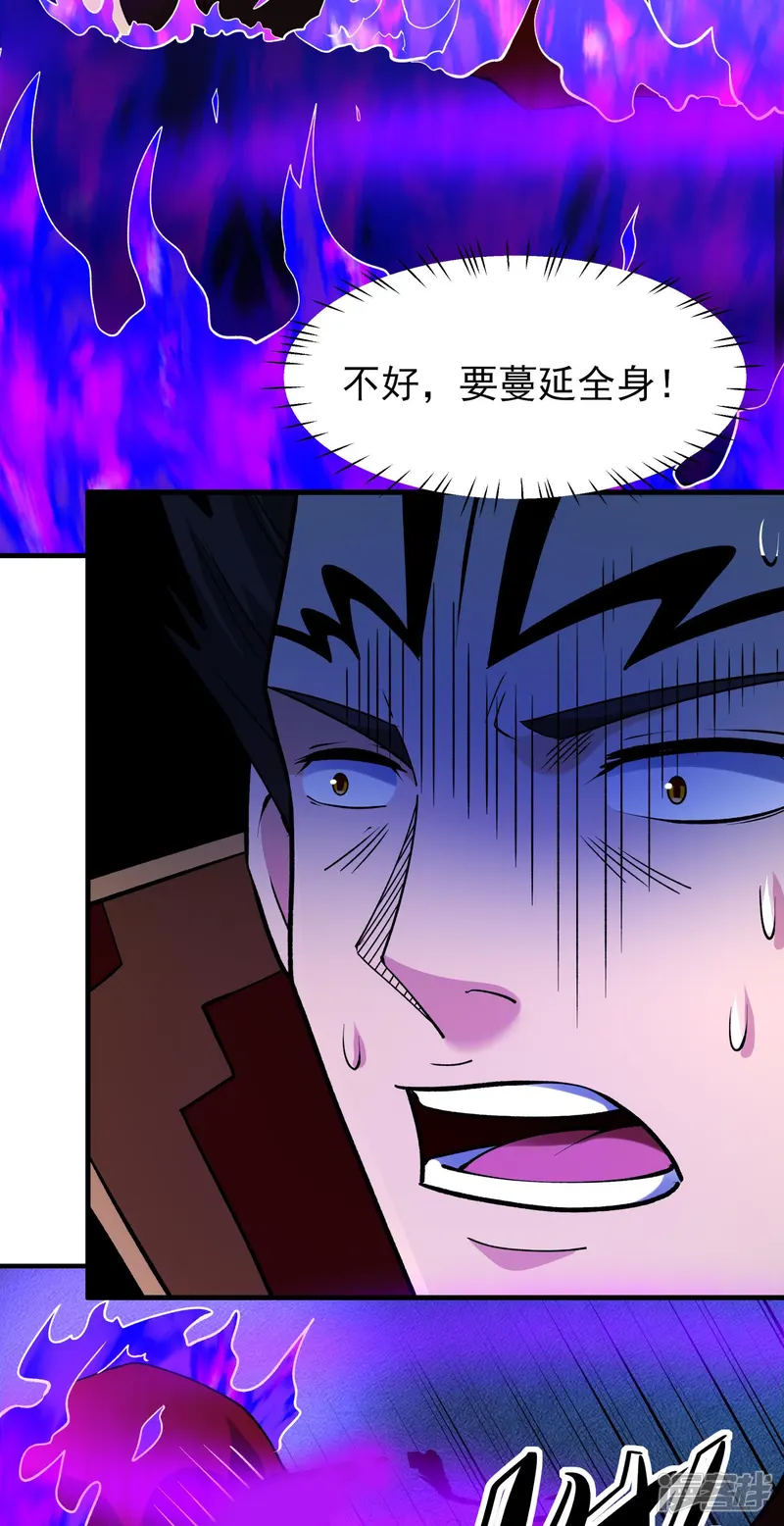 绝世武神-第318话2 大战（2）-第15页
