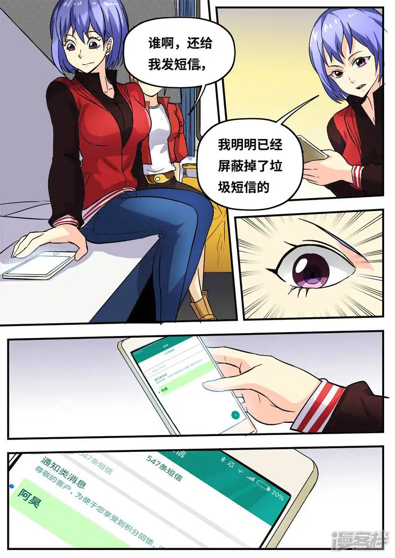 死者之书-第91话-第5页