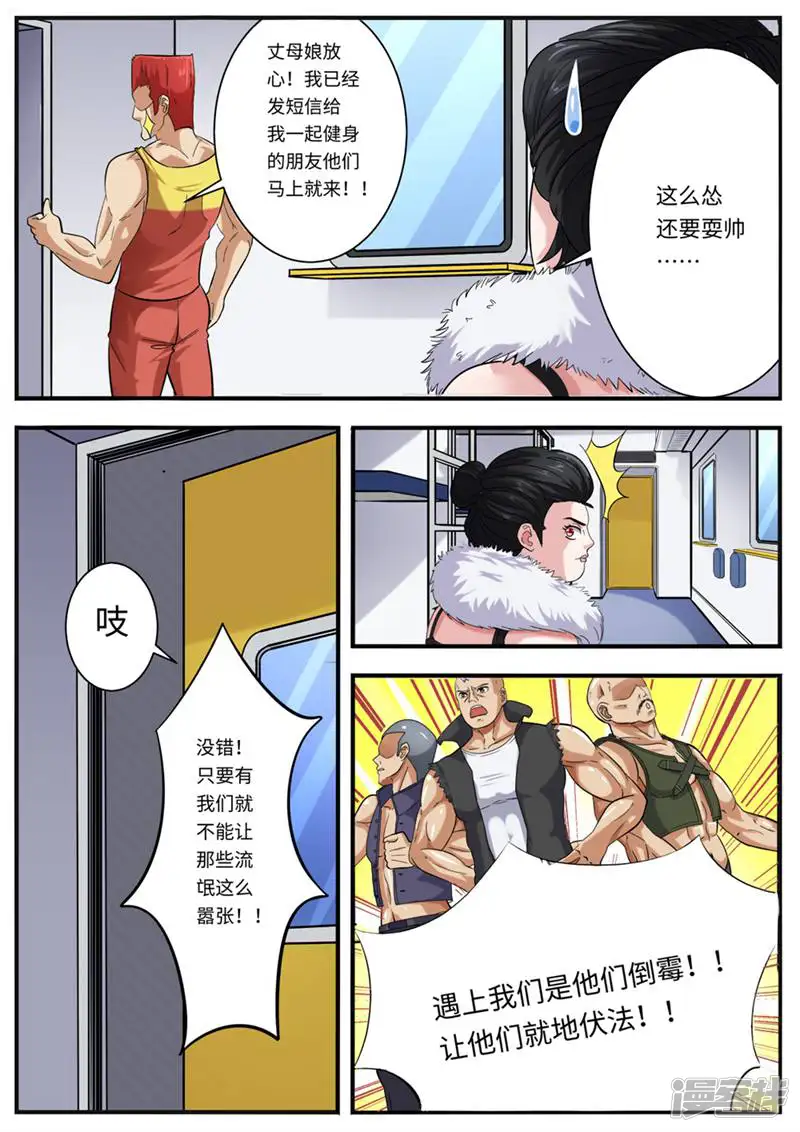 死者之书-第144话-第10页