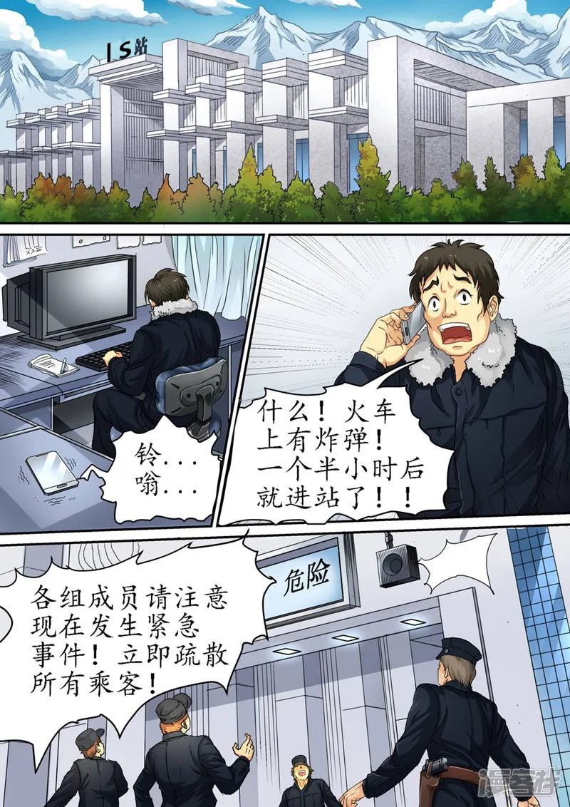 死者之书-第179话-第2页