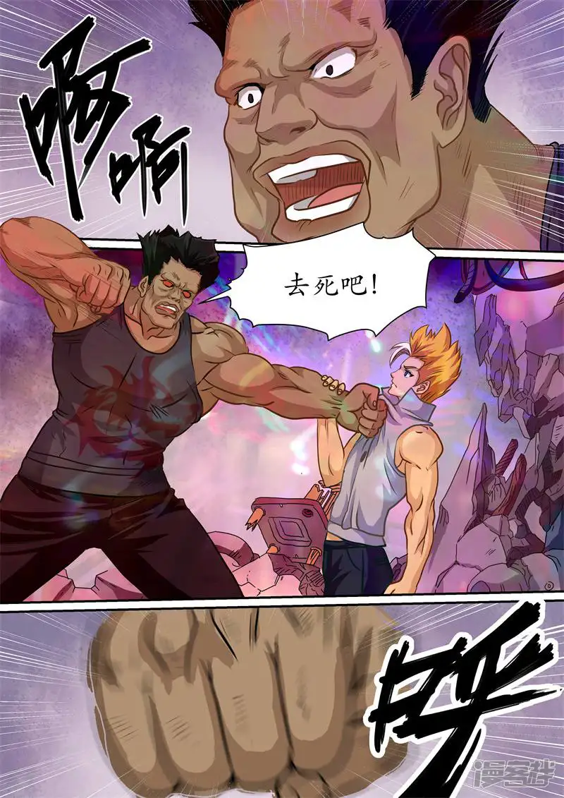 死者之书-第194话-第2页