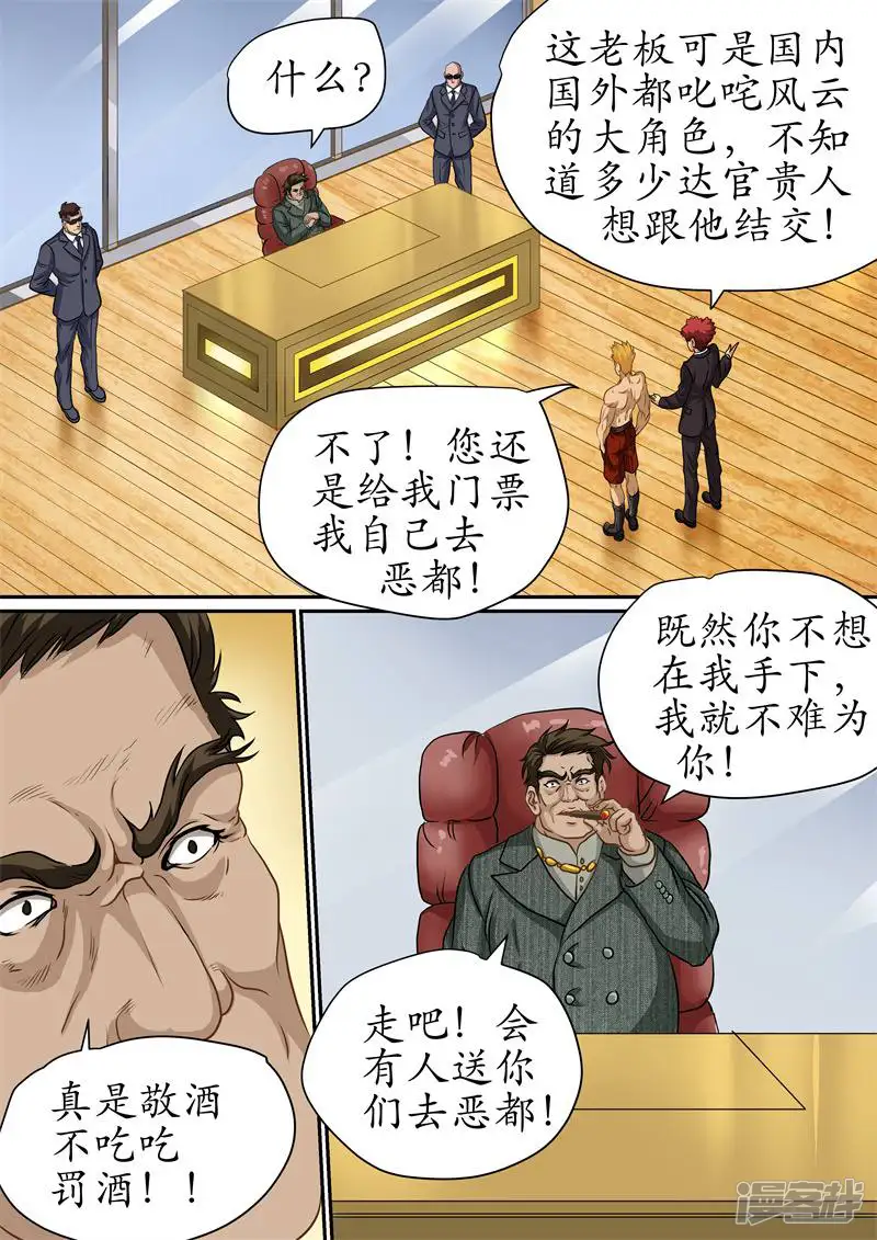 死者之书-第207话-第5页