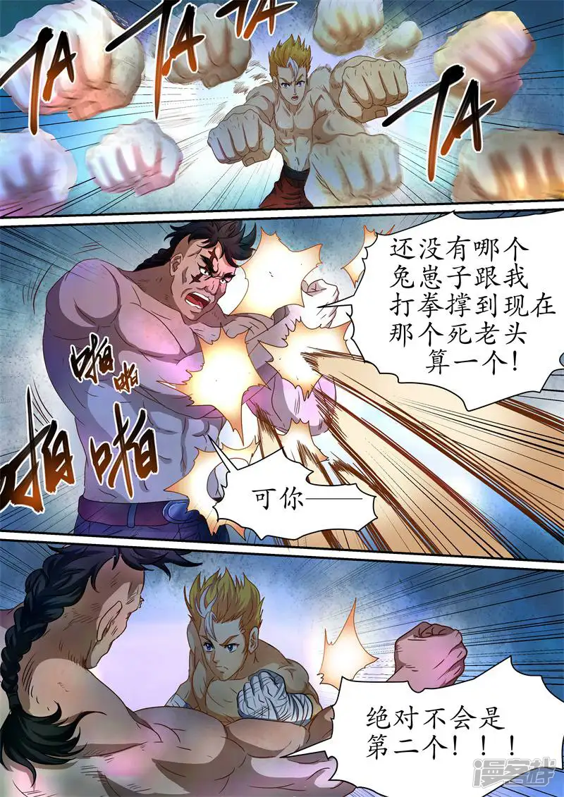 死者之书-第204话-第11页
