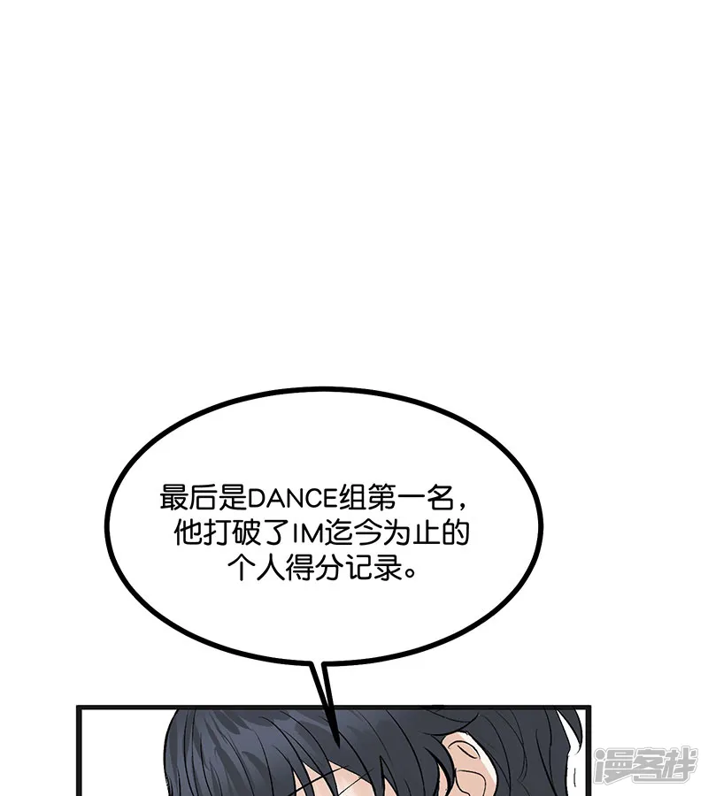 C位成神3-第48话 登顶-第58页