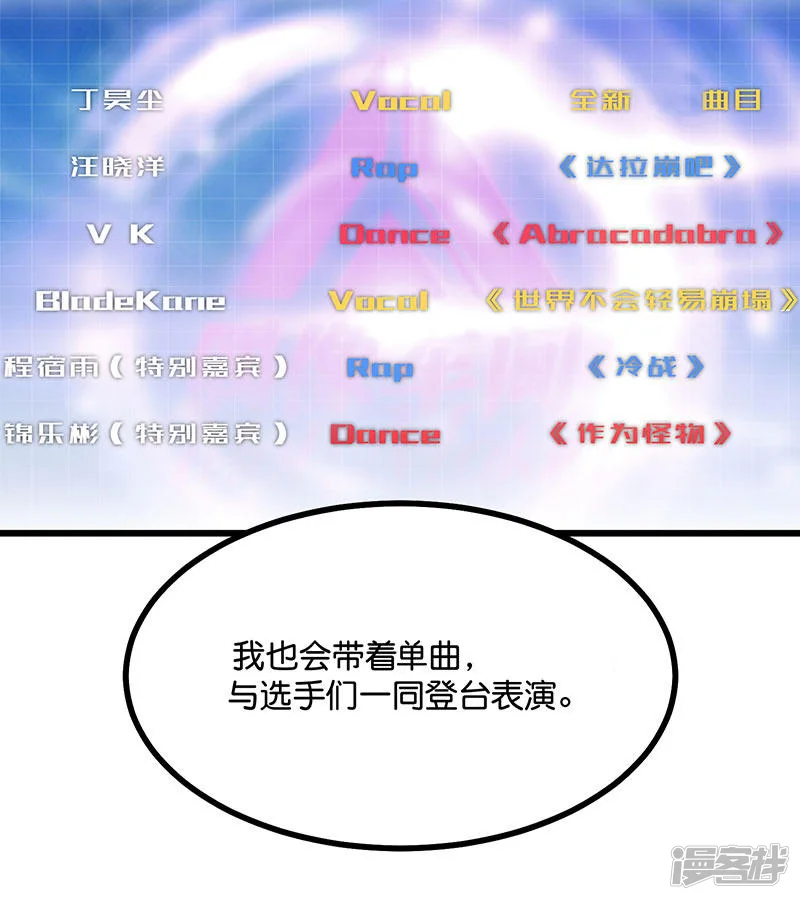 C位成神3-第48话 登顶-第69页