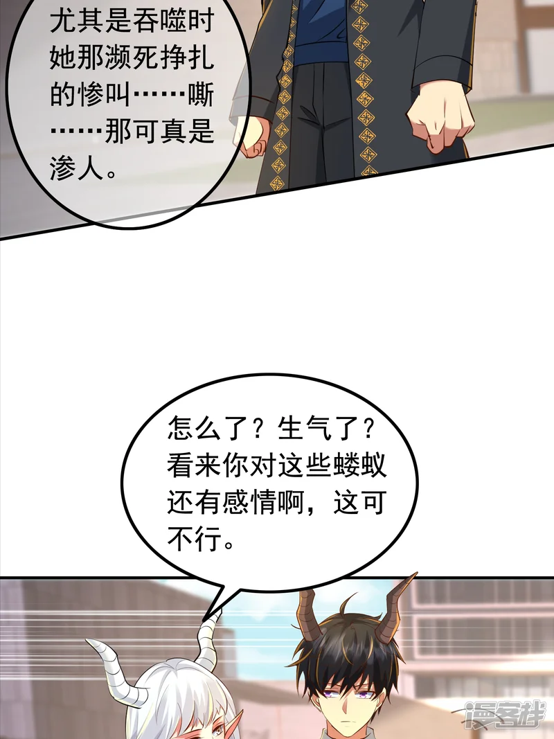 七个师姐把我宠上天-第108话 商量策略-第23页