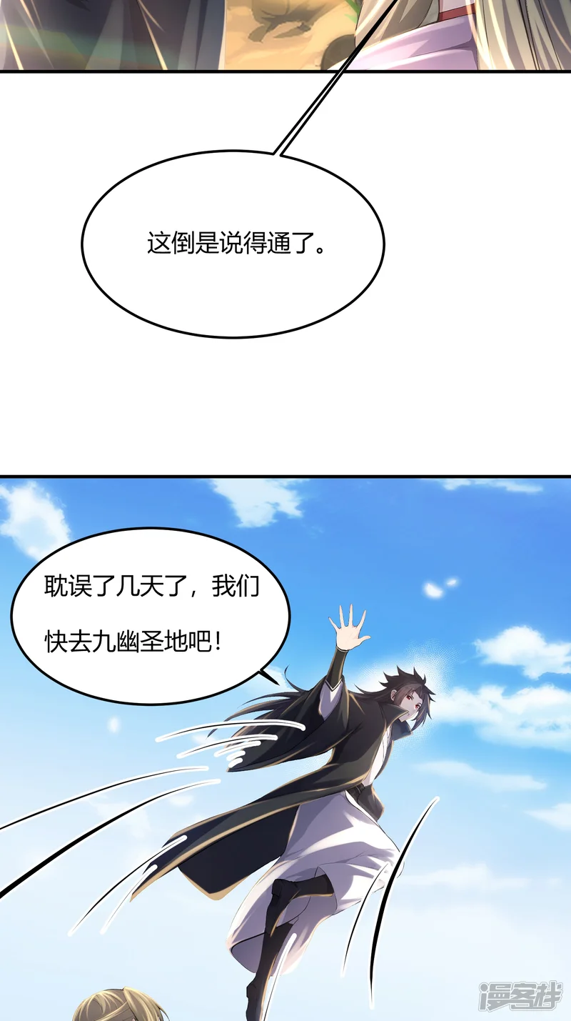 修真百万年：我的弟子遍布仙界-第40话 又一个病娇徒弟-第5页