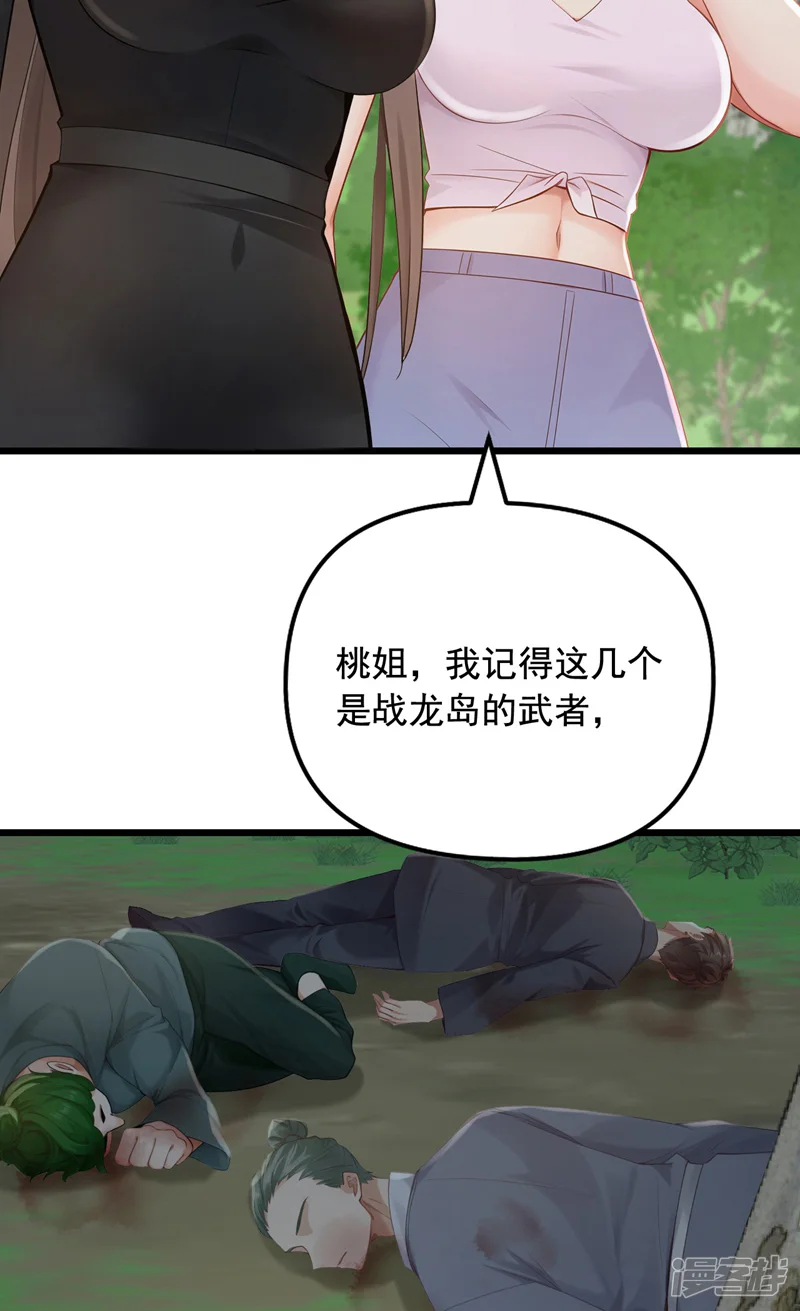 镇国神婿-第252话 你可愿拜师？-第29页