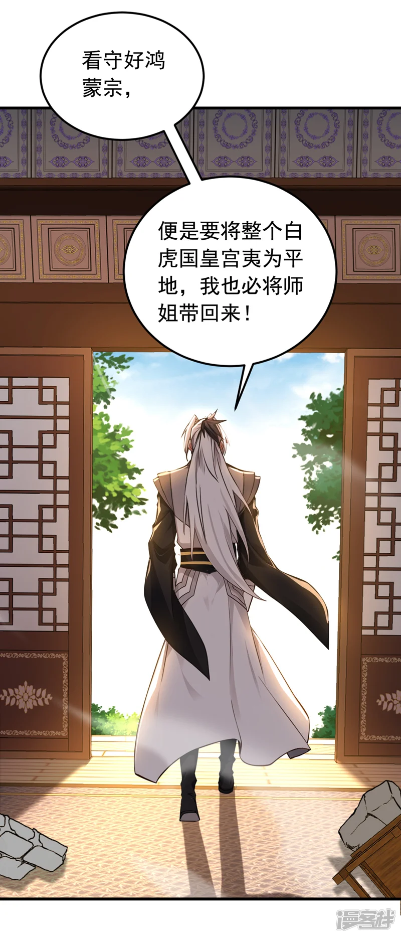 弟子修炼，我躺平！-第158话 不自量力-第19页