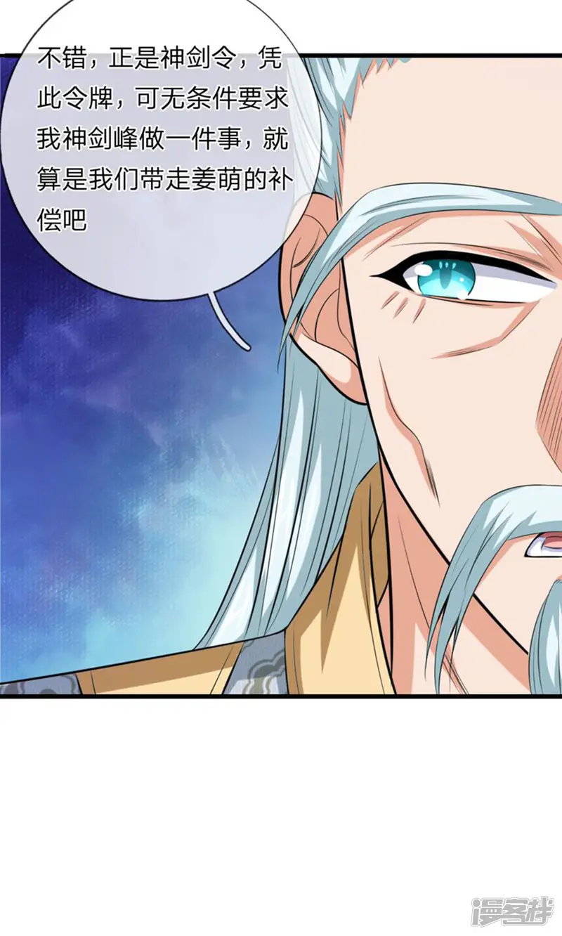 神武天尊-第6话-第14页