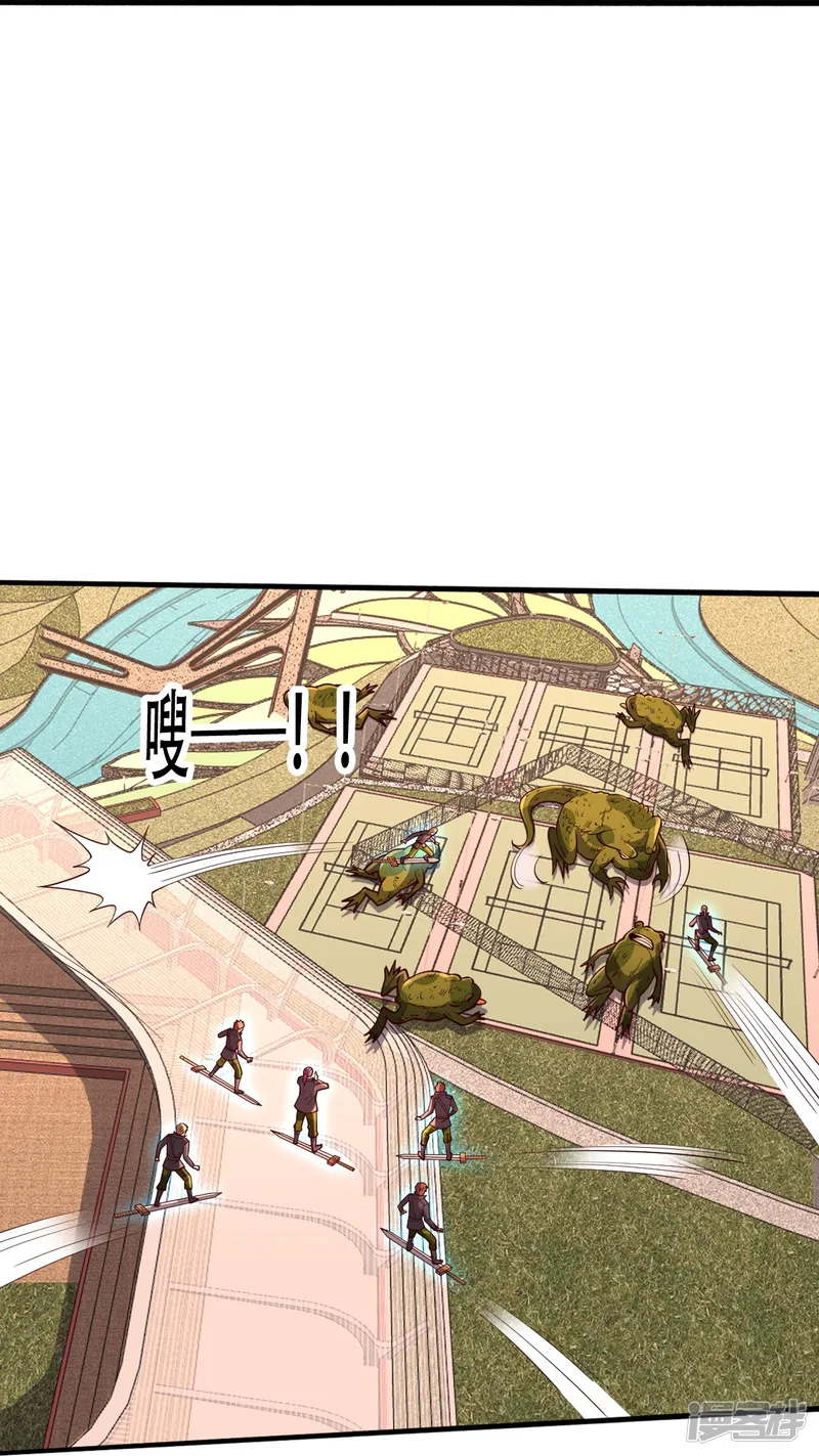 我是大仙尊-第848话-第18页
