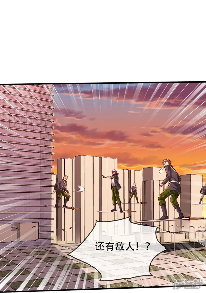 我是大仙尊-第848话-第23页