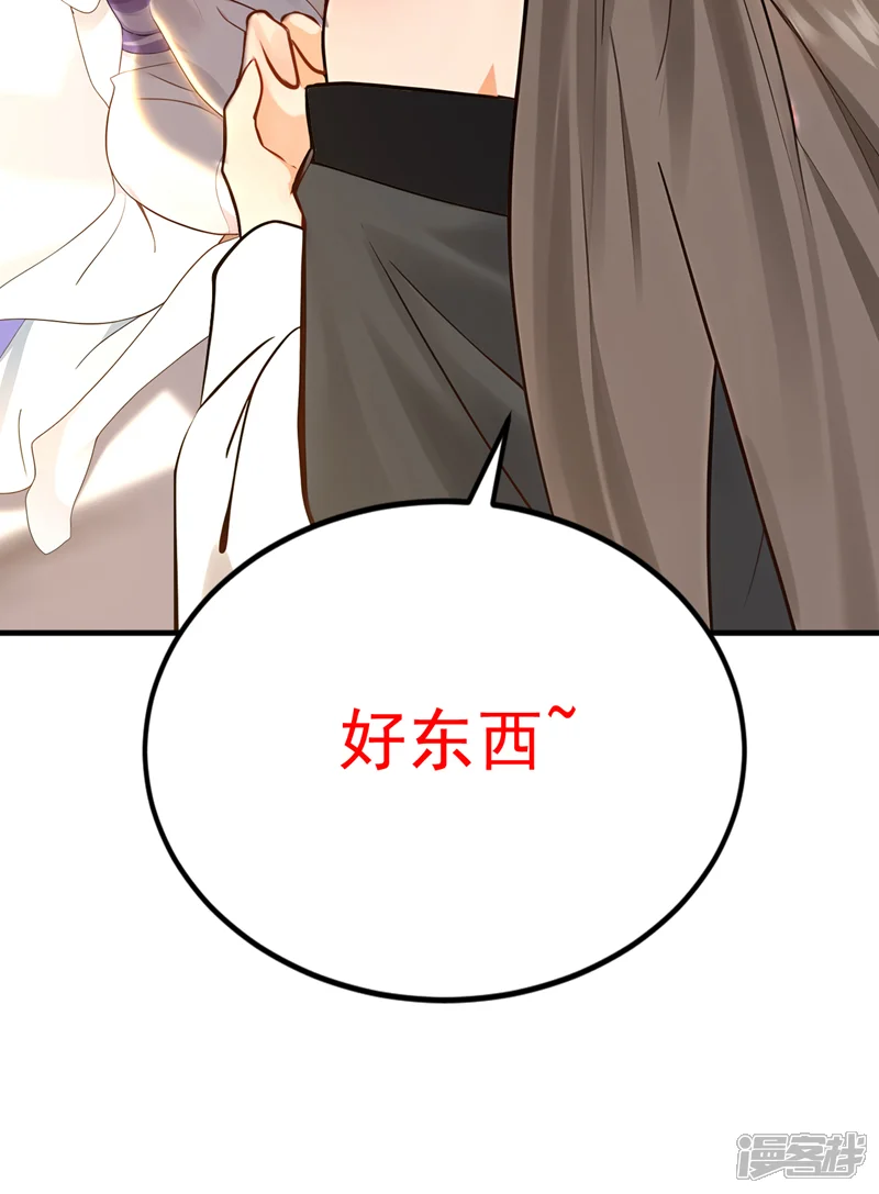 弟子修炼，我躺平！-第159话 就凭你也配？-第35页
