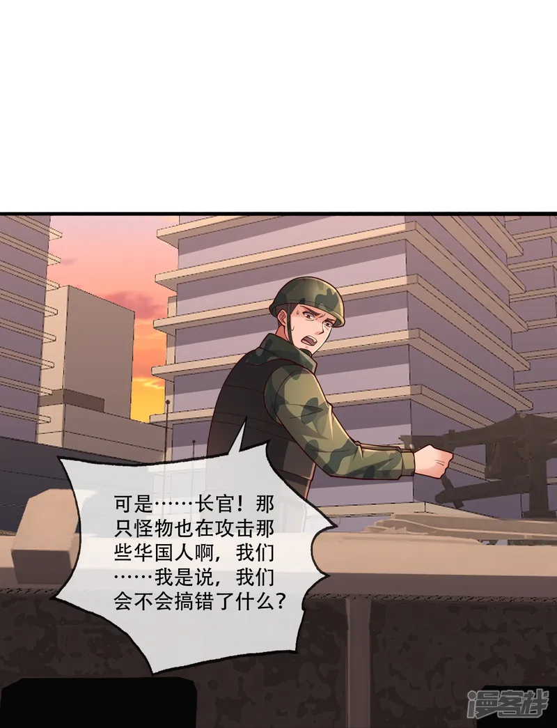 我是大仙尊-第849话-第21页